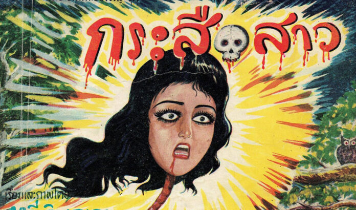 Cover of the first issue of “Krasue Sao” by Tawee Witsanukorn, 1971. Image: Witsanukorn Publishing