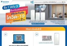 Daikin Launches “Buy 1 Get 3” Campaign to Extend Care and Support to Consumers With Free COVID-19 Insurance for 2 Persons With Every Purchase of Daikin Air Purifier That Comes With Streamer Technology