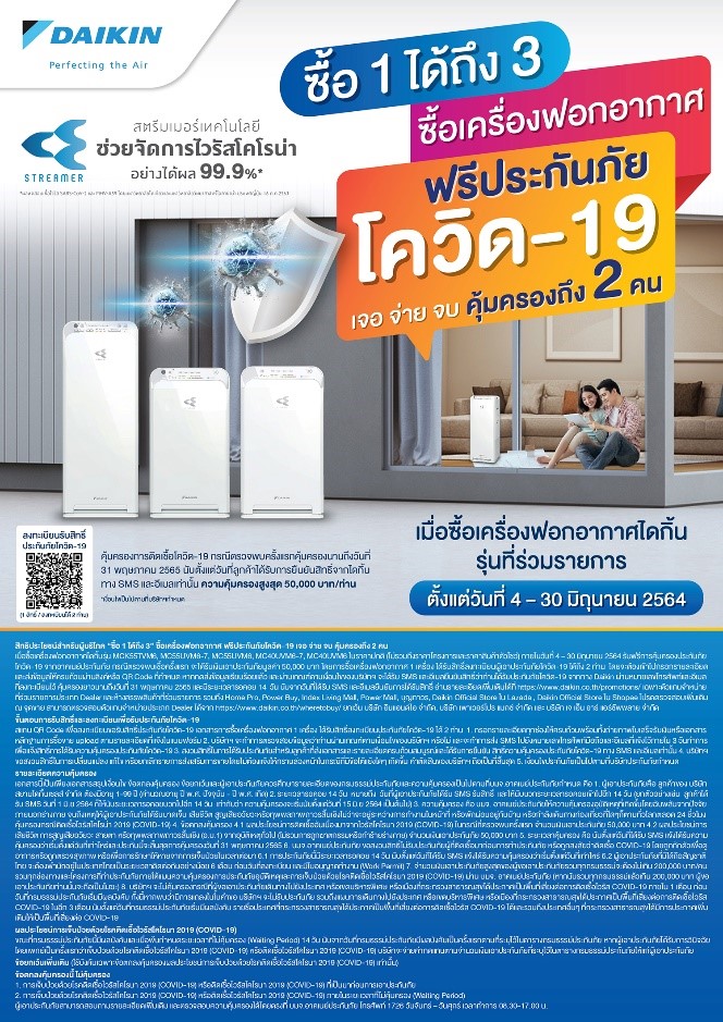 Daikin 2