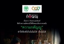 C.P. Group commits to inspiring a new generation to value gratitude through the short film ‘Gratitude for Life’