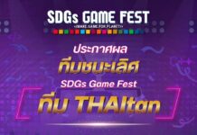 “SDGs Game Fest” announces “Trashed” as the winner of its online game design contest