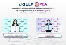 GULF and PEA signed a contract on service and maintenance of 115/22 kV switchyard, substation and distribution system