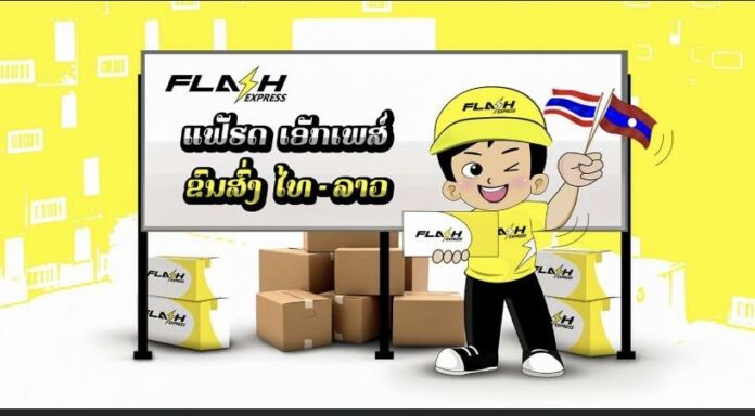 Flash Express announces a joint investment with AIF Group Laos, steps into E-commerce in CLMV to launch “Flash Laos” – full-service logistics, and ready for border trade connectivity.