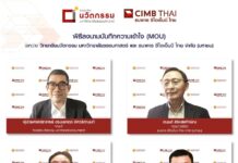 CIMB Thai Bank and College of Innovation of Thammasat University ink MOU to enhance students’