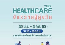 ‘Matichon Healthcare’ Returns With Focus on Elderly People