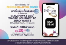 Siam Piwat introduces waste-to-VIZ Coin conversion program for eco-conscious customers to enjoy various privileges on ONESIAM Application