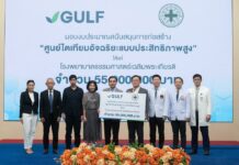 GULF presents THB 55M donation to Thammasat University Hospital for the establishment of Hemodialysis Center with Advanced Technologies