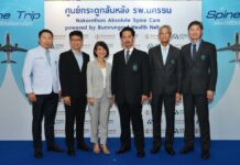 Accomplishment Declaration of Spine Center between Nakornthon Hospital and Bumrungrad Health Network with “Spine Trip…Back to the Better Life”