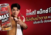Never Before! “Birdy Max Roast”, the first and only no-sugar-added milk coffee but still has right sweetness!