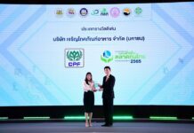 CP Foods awarded the “outstanding” sustainability model organization Recognizing its contributions to the Disabled 2022