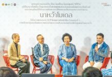 Nawha Model Restoration of wisdom, textile pattern and the history of The Support Foundation of Her Majesty Queen Sirikit