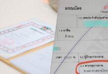 Be careful! Woman went for marriage certificate and got other’s death certificate as a receipt