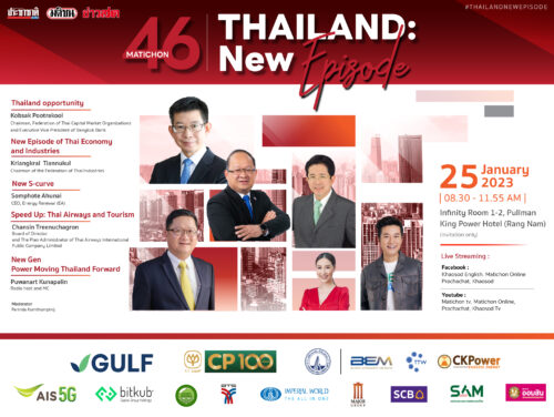 Matichon Group Organizing Major Symposium on Thailand’s New Economic Episode