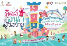 ICONSIAM celebrates Children’s Day with “THE ICONIC CHILDREN’S PLAYGROUND 2023,” 11-15 January 2023