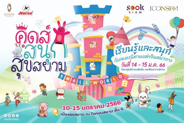 Sook Siam - All You Need to Know BEFORE You Go (with Photos)
