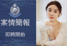 Hong Kong Model’s In-laws Face Charges in Grisly Killing