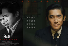 Chinese Espionage Thriller “Hidden Blade” To Hit North American Big Screen