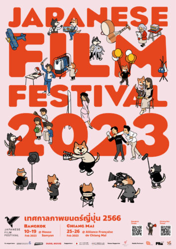 Japanese Film Festival 2023 in Bangkok and Chiang Mai