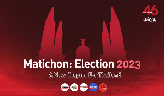 matichon new chapter3