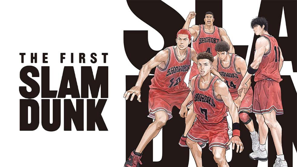 slam dunk poster