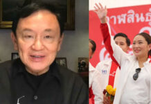 Thaksin Said His Daughter Is Stronger Than He Had Expected