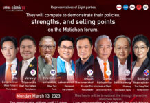 Matichon Forum: Eight Party Representatives Will Show Their Policies