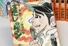 “Barefoot Gen” Manga Removal From Hiroshima Program Sparks Backlash