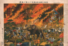 Rare Artwork Found Showing Elephant Rescue in 1923 Kanto Quake Chaos