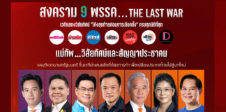 Nine political parties will participate “The Last War” Election Forum