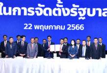 Memorandum of Understanding for the Formation of a Government