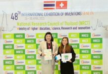 CP Foods Wins Gold Prize at International Exhibition of Inventions for Listeria Traceability Package Kit