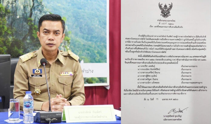 lampang deputy3