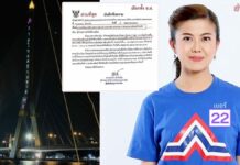Prayut’s Party Denies Using a Laser Campaign on the Rama VIII Bridge
