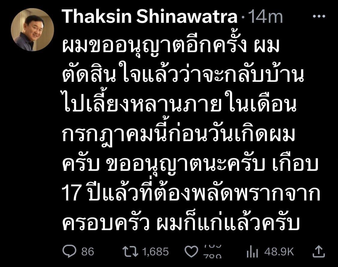 thaksin return1