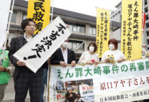 Japan High Court Denies Retrial Of 95-yr-old Woman Over 1979 Murder
