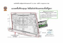Police Ban On Gatherings 50-metre Radius Zone Around The Parliament