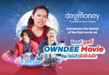 DeeMoney Launches “OWNDEE Movie” Along With Biggest Campaign