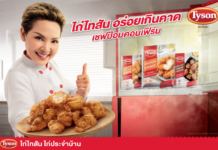 Tyson Big Surprise New Campaign Delicious Beyond Expectation
