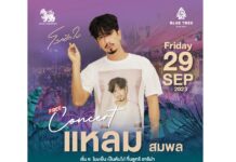 “Blue Tree Phuket” Presents “Lham Somphol” Free Concert