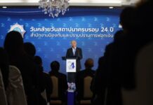 Anti-Money Laundering Office’s 24th Anniversary Achievement of Seizure and Freezing of over ฿7.4 Billion Baht