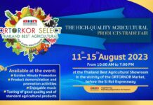 The High-quality Agricultural Products Trade Fair 11 – 15 August 2023