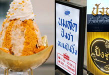 Setback for “Pang Cha” Patentee Following Thai Tea Controversy