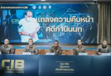 Police Try To Regain Public Trust in Influential Figure’s Case