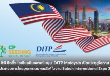 Sabah International Expo 2023: CP Collaborates With DITP Malaysia Opening the New Door for Thai Entrepreneurs