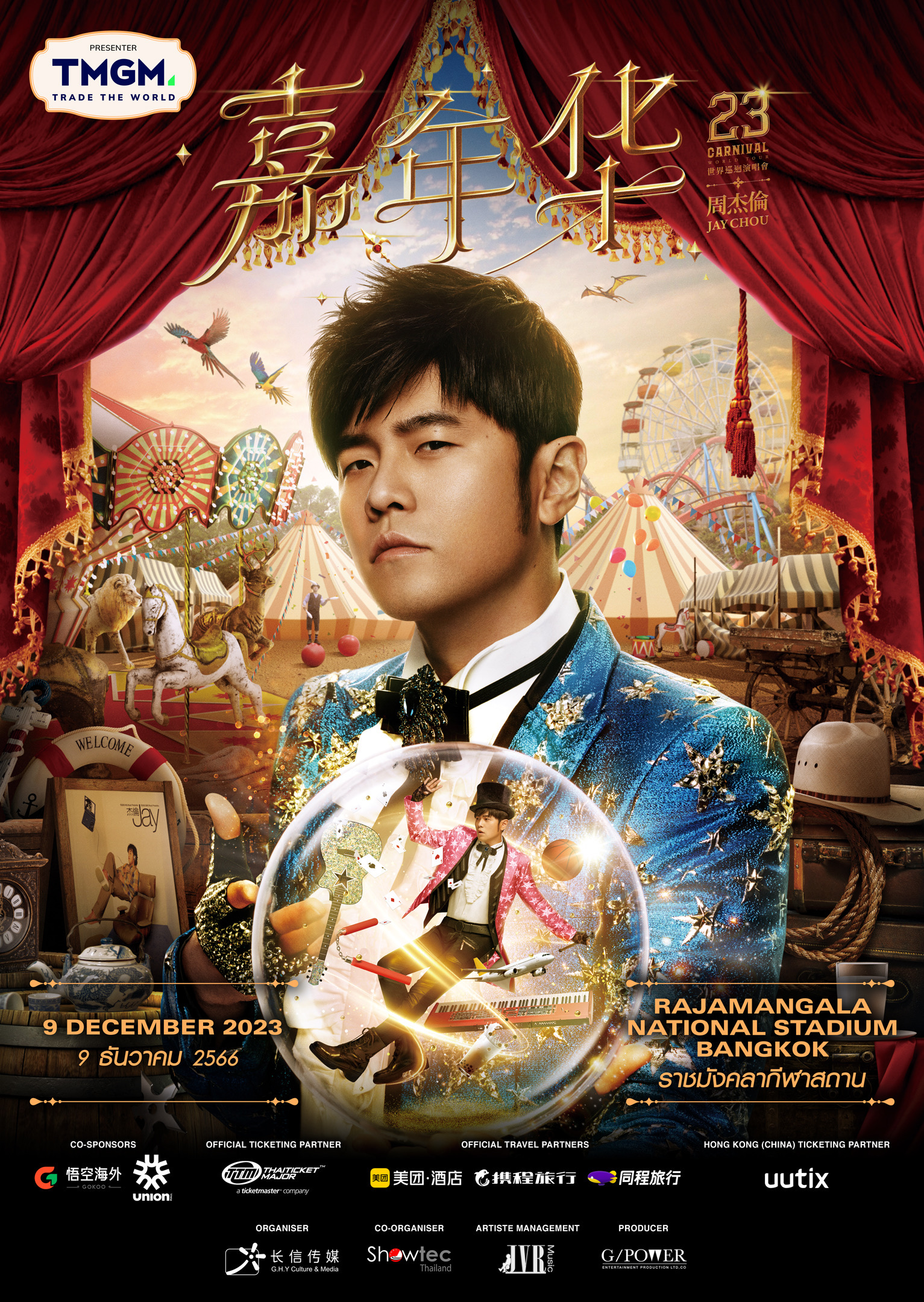 jay chou