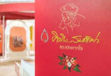 Inspire the Royal Legacy of “Princess Mother” at the ICONSIAM