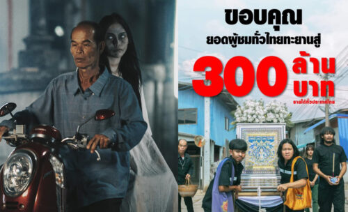 A Thai Undertaker Film, “Sup Pa Rer,” Is Thrilling Before Halloween