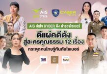 AIS Aunjai Cyber Makes Waves With Social Drama To Alert Cyber Scams