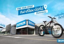 “Decathlon” Celebrates the 8th Anniversary