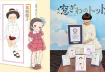 Kuroyanagi’s “Totto-Chan” Memoir Earns Guinness Record Totto-chan